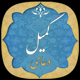 ir.shamimsoltan.komeil