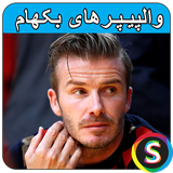 com.Sadroid.Photobehkam