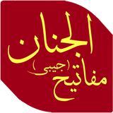 ir.halaj.mafatihjibi