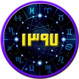 ir.pasargadoffice57.astrology