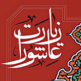 con.ghsoft.zyaratashoora