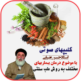 zenderood.sotinoskhe.clip