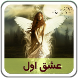 com.parsa.eshgheavval