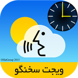 com.olfatgroup.talkclockfree