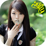 com.imate.avazeeshghaa