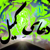 com.generalstudio.komeylprayer