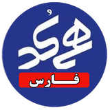 ir.mm.android.application.phonemanager.fars