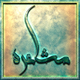 sekandari.app.moshaere