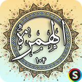 com.sadroid.quran.alhumaza