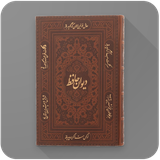 com.codetherapy.faalhafez