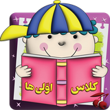 ir.allbaloo.kids.learn.myfirstclass