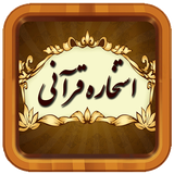 ir.arvinapp.estekhare