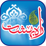 ir.hnfadak.rahebeheshtfarhangsarayegolestan