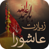 com.ziyaratashora.world