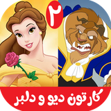 com.kidshow.divvadelbar2