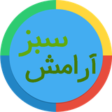 ir.aminb.arameshsabz