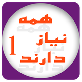 SkyApp.EvrybodyNeed.Beta