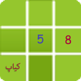 ir.kiaapp.sudoku