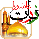 ir.ziaratashura.mobah