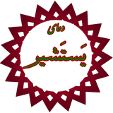 narmafzar.doa.yastashir