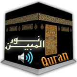 com.iranianstar.NooralmobinSotoTarjomehFullVersion