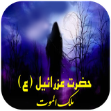 ir.p30coder.ezraeilmalakolmot