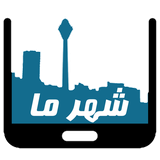 com.ariana.shahre_ma