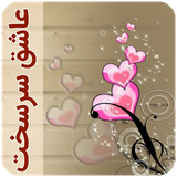 com.imnet.asheghansarsakht