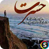 com.Sadroid.SMS.Hasrat