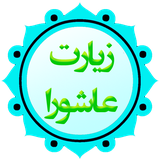 com.android.ziaratashora