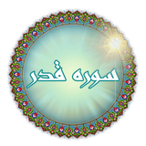 com.sadeghieh.ghadrsoti