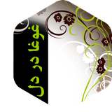 com.imnet.ghoghadardel