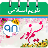 com.mobaleghan.nasimnoor