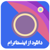 app.saeed.com.instadl