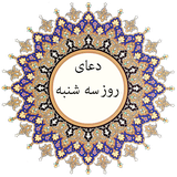 ir.leesarat.seshanbe