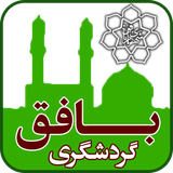 ir.bafgh.gardeshgari