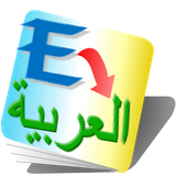 com.dynotes.dictionary.english2arabic