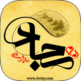 com.shake_se.live_wallpaper.imam_sajad