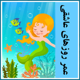 roman.irir.omrerozhayeasheghi