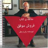 com.kmzco.frooshmovafagh