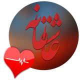 ir.nitroteam.nabzeasheqi