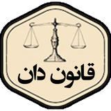 com.carbes.ghanoon.ruleapp1