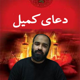 com.arash.doakomeylheydari