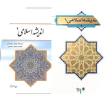 andisheh11.dars.omoomi