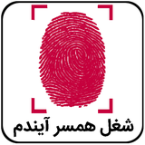 com.appcreater.shoghlehamsareayande