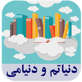 roman.complex.donyatamvadonyami