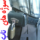 iraniansoft.sargarmi.sojehayenab