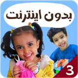 com.kidsstudio4.anas3