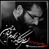 ir.daryasoft.moharamsibsorkhi