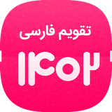 com.newrestarter.persiancal